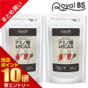 ■全品P5倍■※要エントリー(4/24 20:00-4/27 9:59迄)業務用 アミノ酸&BCAA まとめ買い 2個セット[ネコポス対応商品]bcaa 筋トレ スポーツ 必須アミノ酸 リジン ロイシン バリン イソロイシン サプリメント 大容量 RoyalBS 日本製