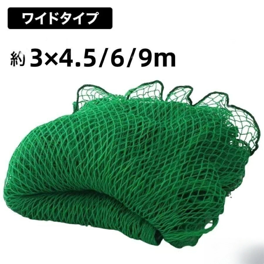 防球ネット 3m 野球 バスケ サッカー ゴルフ 庭 自作 野球ネット 3m×4.5/6/9m 外野フェンスネット バックネット ホームランネット バッティングネット爆買防球ネット 3m 野球 バスケ サッカー ゴルフ 庭 自作 野球ネット 3m×4.5/6/9m 外野フェンスネット バックネット ホームランネット バッティングネット爆買