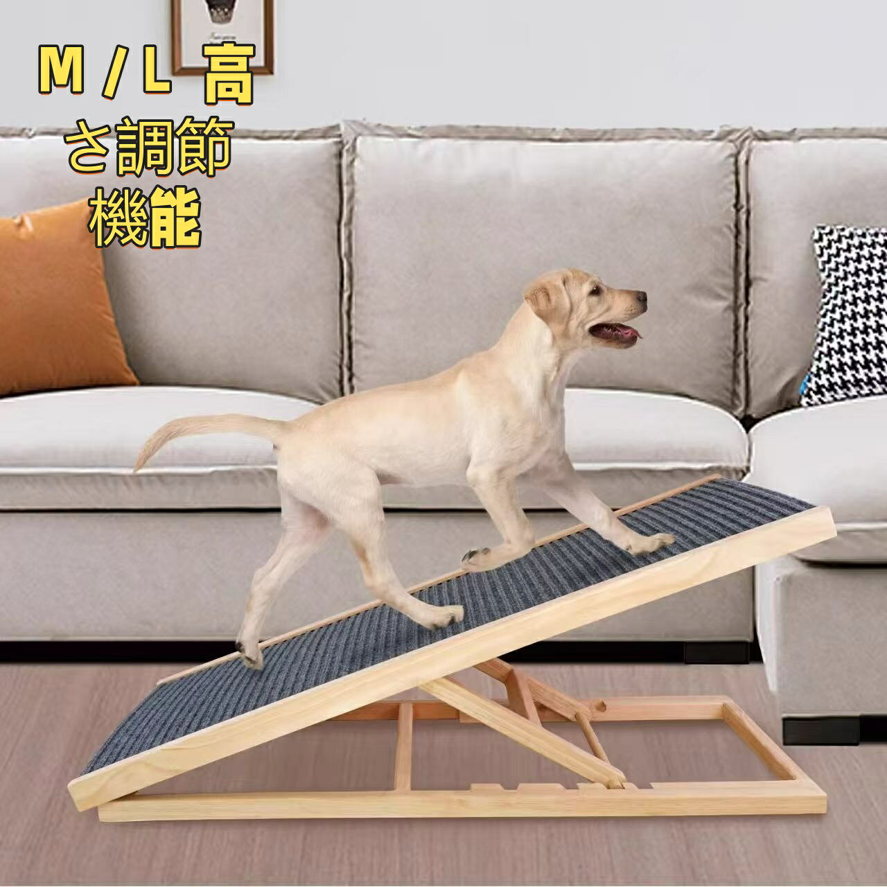 高品質な素材： 当社の犬用防滑坡道梯は、変形しにくいニュージーランド産の松材と快適な足触りの防滑素材を使用しています。これにより、ペットに安定したサポートを提供し、快適な足触りを実現し、愛するペットに確かなサポートを提供します。折りたたみ式＆収納便利： この坡道梯は折りたたみ可能で、収納が非常に簡単です。使わないときはコンパクトにたたんで保管でき、場所を取りません。防滑＆快適：防滑面料がペットに安全かつ快適な歩行を提供します。滑りにくい表面で、ペットが上り下りする際に安心感を持てます。調節可能な高さ： Mサイズは2段階の高さ調節が可能で、Lサイズは4段階の高さ調節が可能です。ペットのニーズに合わせて調整できます。堅牢で耐久性がある： 安定した構造と美しいデザインで、長くご利用いただけます。多様なシーンで使用可能： さまざまなシーンに適しており、ベッド、ソファ、車、屋外などで利用できます。この犬用防滑坡道梯は、ペットとの共同生活をより便利で快適にするための理想的なアクセサリーです。ペットの安全と快適さを確保し、家庭内外で幅広く活用できます。