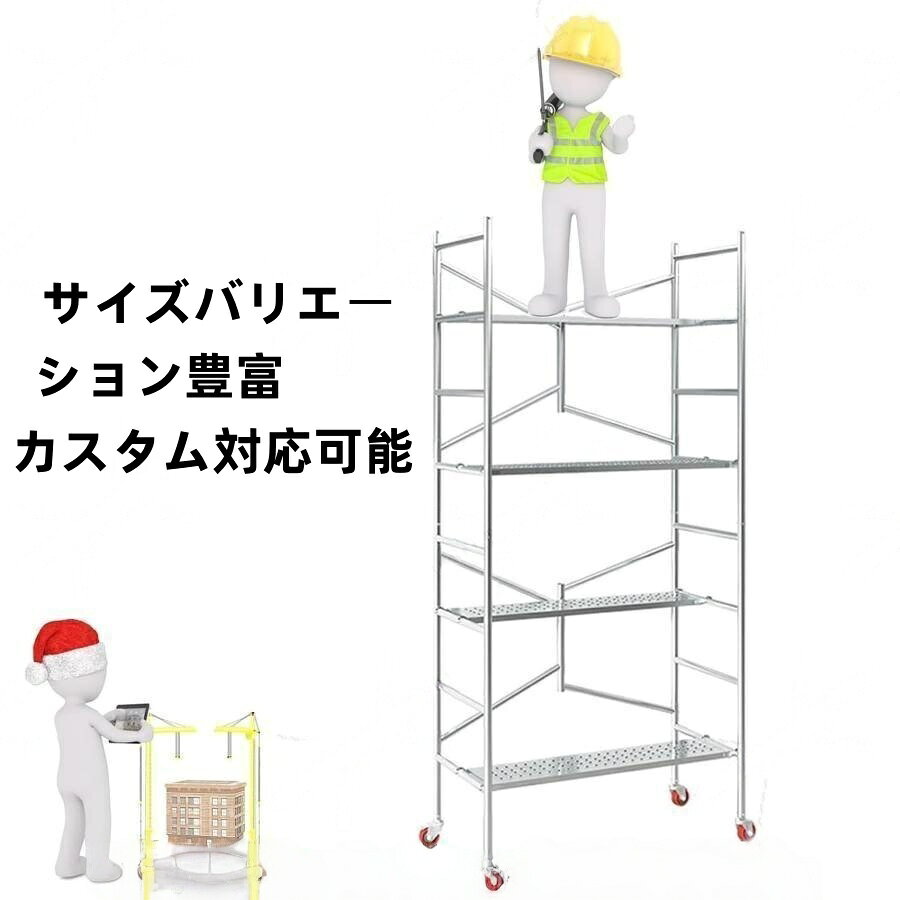 楽天市場】足場セットの通販