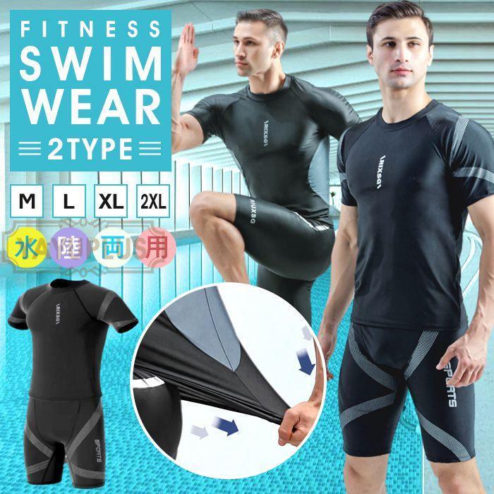 水着 メンズ 上下セット フィットネス水着 セパレート フィットネス 水陸両用 サー...