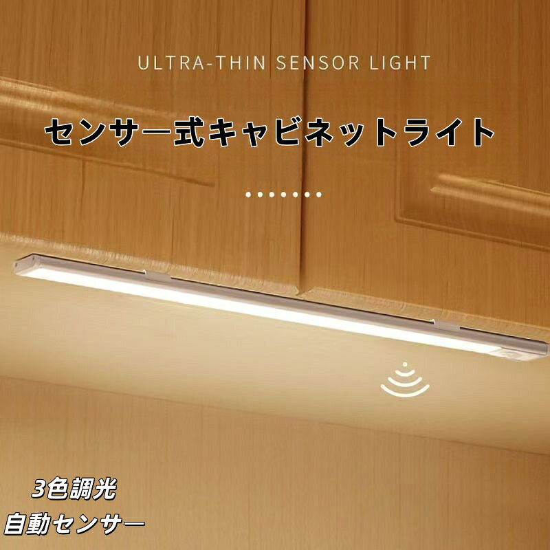 【特徴】●手元をしっかりと照らす・センサースイッチタイプのLED流し元灯●手を近づけるだけでON/OFF切替が可能・濡れた手でも・近づけるだけで点灯消灯可能●昼光色相当●全光束（約）850ルーメン●長さ（約）400mm【仕様】■定格電圧：AC100 V50/60Hz※LEDは交換できません※屋内専用
