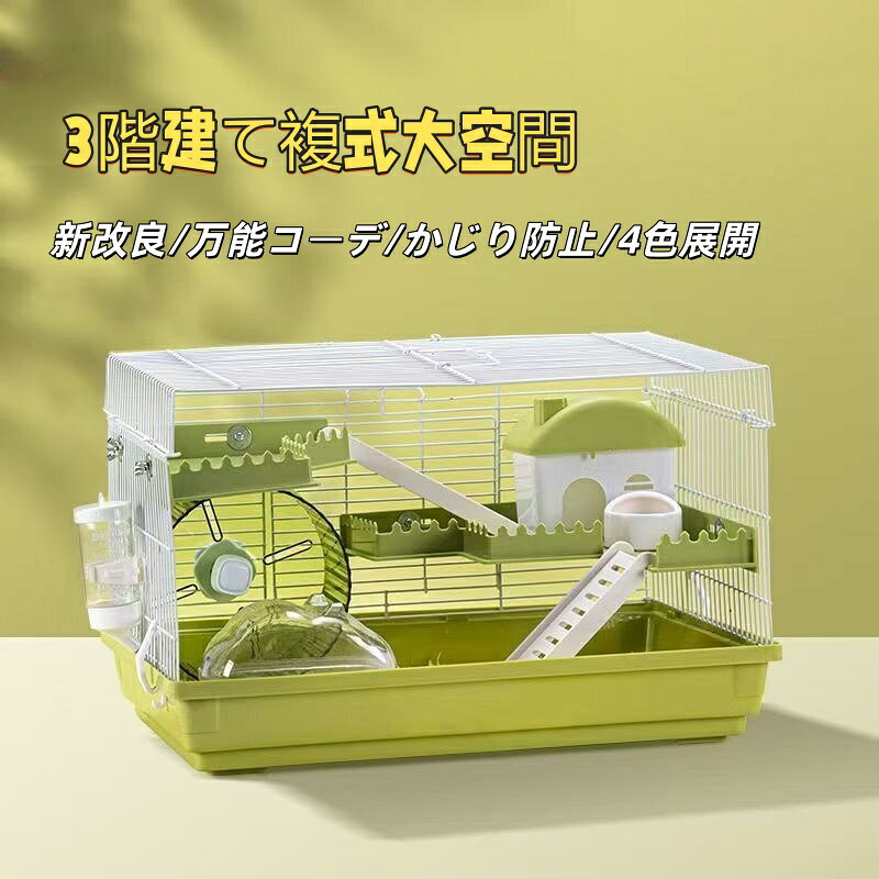 ハムスター ケージ 広い 鳥かご バードゲージ ハウス 小屋 籠 かご 大きい スターターキット ハムスターケージ 小動物 ゴールデン ジャンガリアン リス