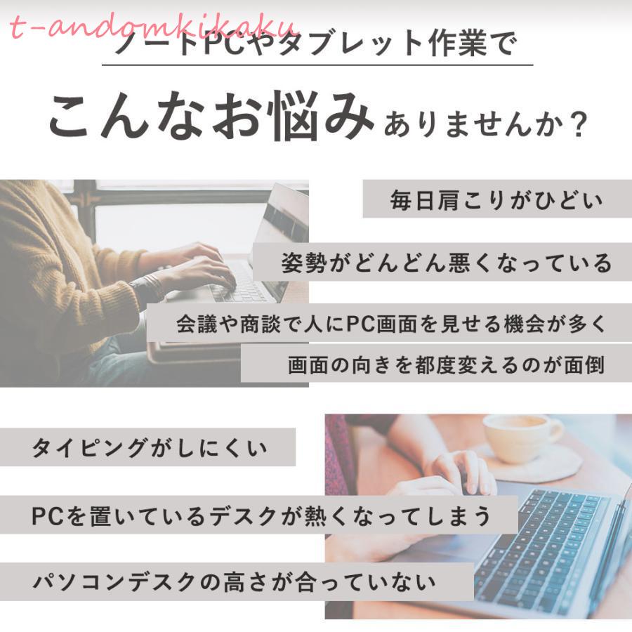ノートパソコンスタンド ノート pcスタンド タブレット 卓上 机上 角度調整 折りた...