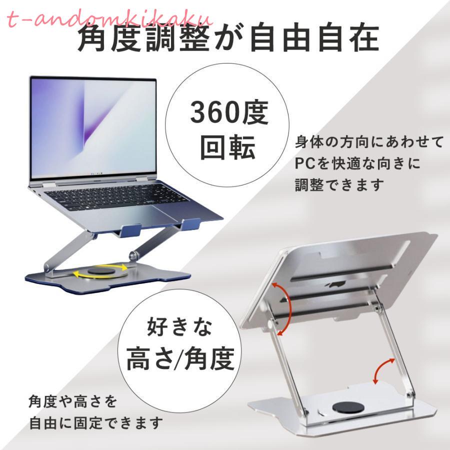 ノートパソコンスタンド ノート pcスタンド タブレット 卓上 机上 角度調整 折りた...