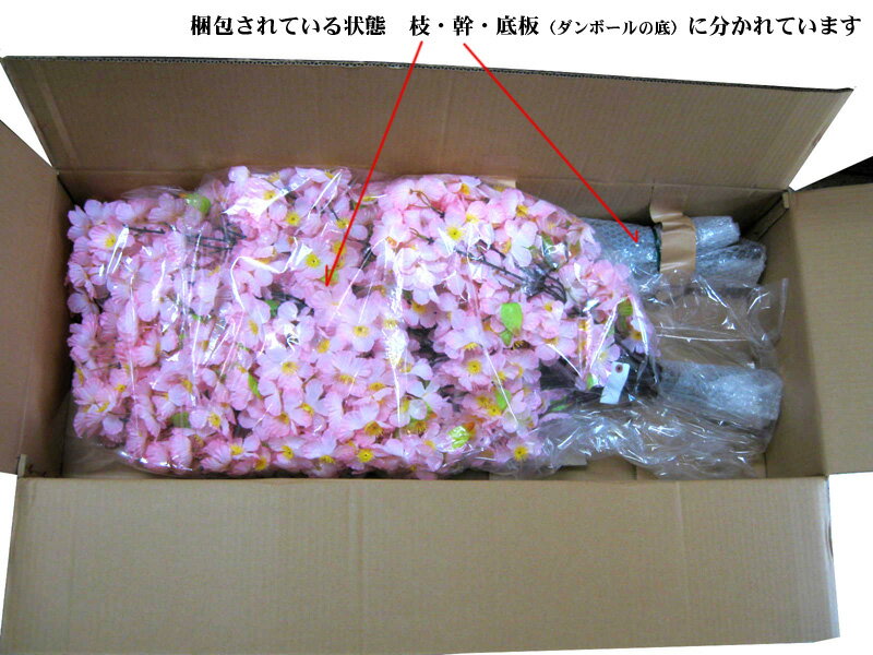 【造花・シルクフラワー】240cm桜ツリースタンド