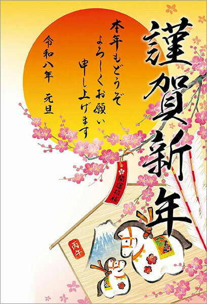 【お正月・店舗装飾品】年賀ポスター1枚干支絵馬・営業日なし（片面印刷）