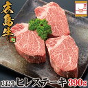 【ふるさと納税】【全6回定期便】佐賀牛 ヒレステーキ (計3.6kg)肉 牛肉 A4 a4 佐賀県産 黒毛和牛 佐賀県嬉野市/桑原畜産 [NAB079]