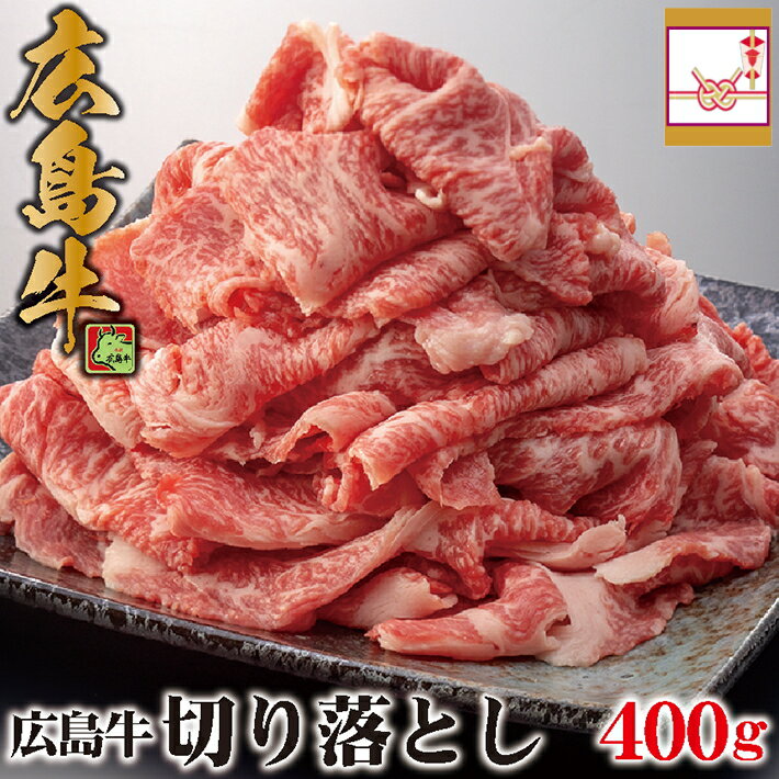 全国お取り寄せグルメ広島牛肉No.8