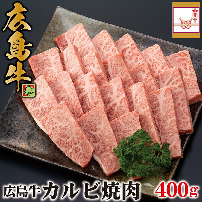 全国お取り寄せグルメ広島牛肉No.6