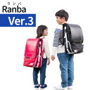 【NEW】ランドセル専用アンダーバック Ranba（ランバ）