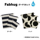 2023 Fabhug 巾着3点セット