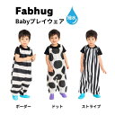 2023 Fabhug Babyプレイウェア