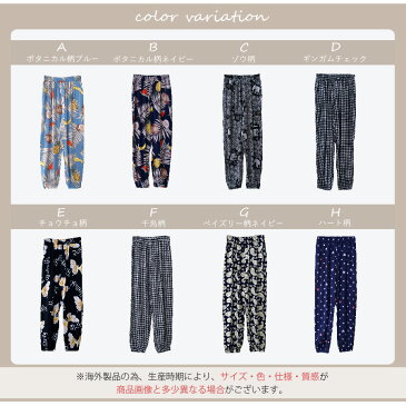 ジョガーパンツ モンペ ロングパンツ レディース ボトムス ルームウェア 韓国ファッション ボタニカル ゾウ 象 ギンガムチェック ちょうちょ 蝶々 千鳥柄 ペイズリー ハート ゴム 春夏秋冬 新作 ブルー 青 ネイビー 紺 ブラック 黒 フリーサイズ JOCOSA 8185 送料無料 即納
