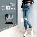 スキニー カットオフ デニム ダメージ 定番 シンプル 脚長 パンツ カジュアル カットデニム ポケット 韓国ファッション レディース 新作 春 夏 秋 ブラック ブルー S M L XL JOCOSA 9122 送料無料 即納