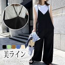 【5/3 10:00〜GWsale!】サロペット ロング丈 レディース オールインワン ワイドパンツ 春夏 夏 涼しい きれいめ 大人 体型カバー ゆったり フ...