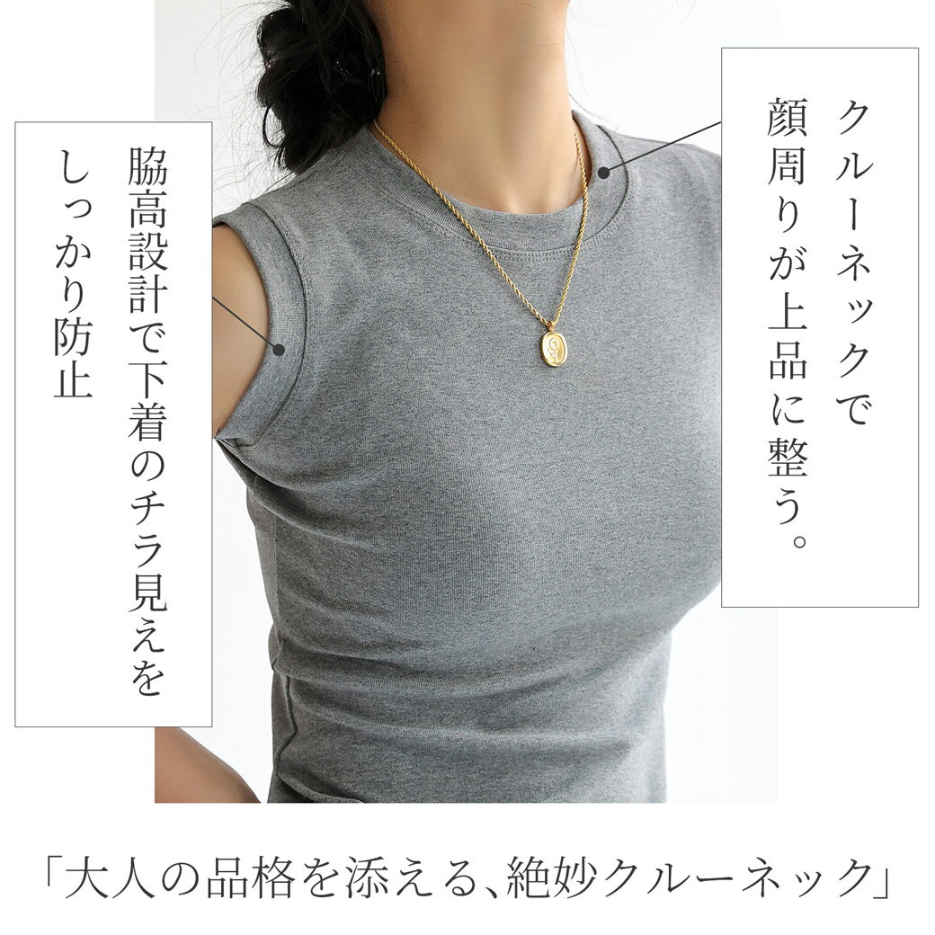 【脇・腕を綺麗にホールド】脇 見えない ノースリーブ トップス クルーネック タイト フィット ストレッチ 短め丈 細見え スタイルアップ インナー きれいめ オフィス カジュアル カップなし JOCOSA 7255 平日発送 送料無料