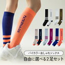 2足セット 靴下 ソックス レディース 選べるカラー 2足 靴下 スポーティー スポーツ風 アシンメトリー ハイソックス 可愛い 薄手 薄い 夏ソックス ロゴ ...