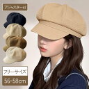 キャスケット 帽子 レディース キャスケット帽 韓国帽子 小顔効果 ぽこぽこ 秋冬帽子 オトナ女子 前つば つば付き カジュアル フェミニン マニッシュ ガーリー JOCOSA 9466 送料無料