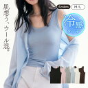 【新商品】タンクトップ ノースリーブ レディース 薄手 Uネック 深めネック ウール 接触冷感 肌にやさしい M L JOCOSA 7285 送料無料 即納