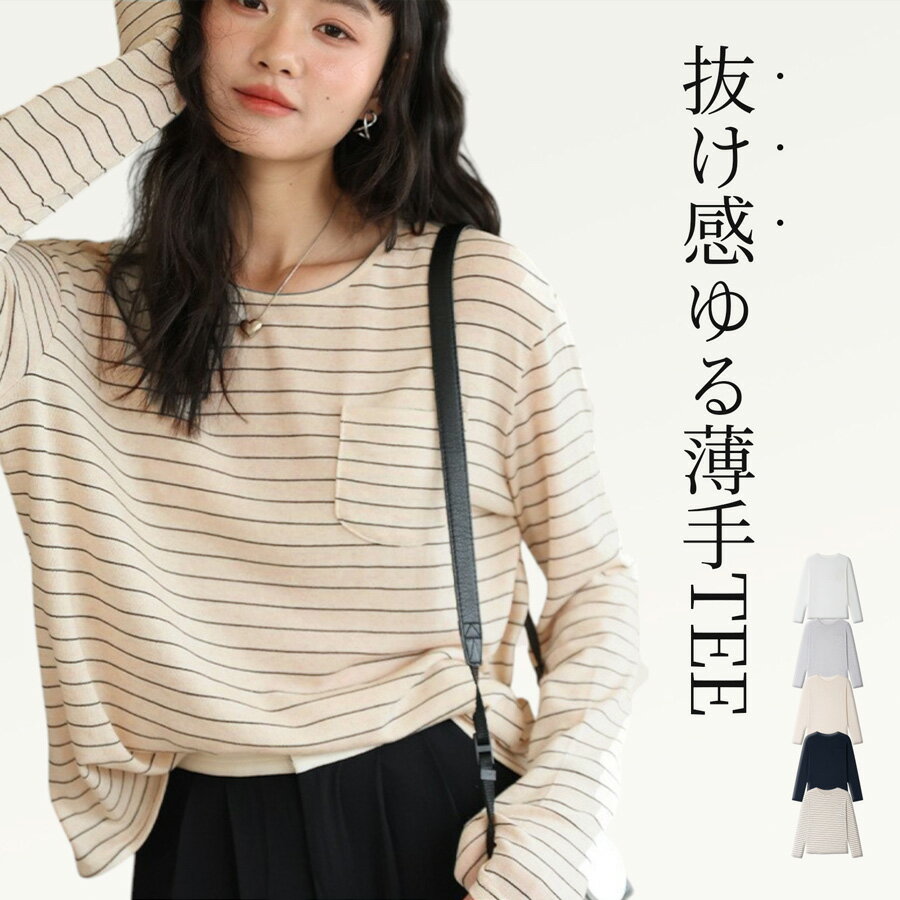 乐天商城 - レイヤードも楽しめる綿麻T。 洗える 体型カバー リネン トップス UV対策 シアー ロンT 長袖 襟ぐり広め ゆるシルエット 天然素材 ストレッチ JOCOSA 7291 平日発送