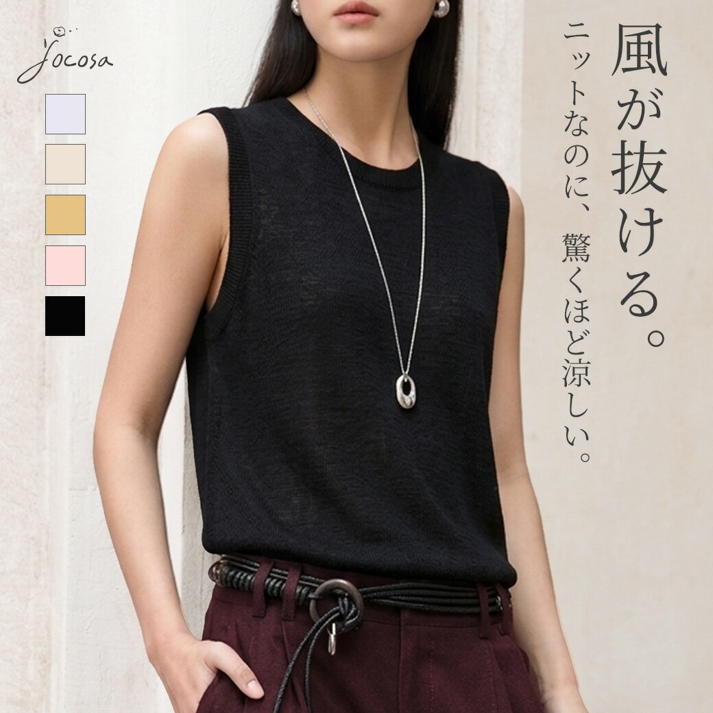 乐天商城 - 【リネン混の贅沢。】シアー サマーニット Vネック ベタつかない 吸湿性 華奢見え 通気性 洗える 通勤 jocosa 7303 平日発送 送料無料