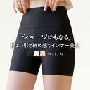 ペチコート パンツ 3分丈 レディースペチパンツ シームレス ハイウエスト 無縫製 ショーツ 透けない 透け防止 ショート 薄手 インナー 静電気防止 白 コットン 黒 ブラック ベージュ JOCOSA 8560 送料無料 即納