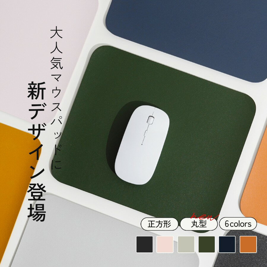 【楽天1位!】マウスパッド シンプル