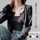 【新商品】カーディガン レディース シンプル ボタン付き 開閉 春 夏 薄手 通勤 夏 羽織り 夏 薄手 きれいめ 大人カジュアル 冷房対策 UV対策 軽い 冷え対策 オフィス カジュアル ママコーデ お出かけ ワンマイルウェア 旅行用 送料無料 即納 JOCOSA 9324