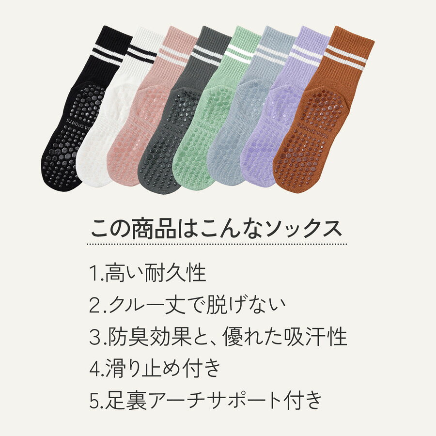 JOCOSA（ジョコサ） ピラティスソックス 選べる2足 9461-s