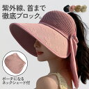 【新商品】帽子 ハット サンバイザー 首まで守れる ツバ付き ネックカバー ネックガード 夏 UV対策 つば広 折り畳み 軽量 日よけ メッシュ あご紐付き アウトドア 収納ケース付き JOCOSA 9473 送料無料 即納