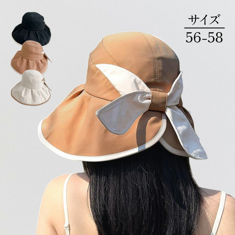 帽子 リボン付き ハット つば広ハット レディース UV対策 紫外線 日よけ バックリボン 女優帽子 折り畳み アウトドア キャンプ 可愛い 大人 韓国 リボン アジャスター シンプル 日焼け防止 夏 JOCOSA 9474 即納