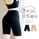 【5/3 10:00〜GWsale!】ハイウエスト 骨盤 ガードル 引き締め ダイエット 痩せ 産後 ヒップアップ シェイプアップ くびれ 着痩せ 着圧 インナ...