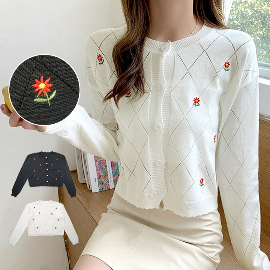 樂天商城 - カーディガン 長袖 秋服 韓国ファッション 秋冬 ニット トップス 花 刺繍 大人 セクシー オフィスカジュアル 羽織 ボタン シンプル レディース 春夏新作 ブラック ホワイト フリーサイズ JOCOSA 8363 即納