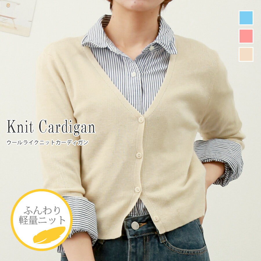 カーディガン長袖ニットウール混軽い...