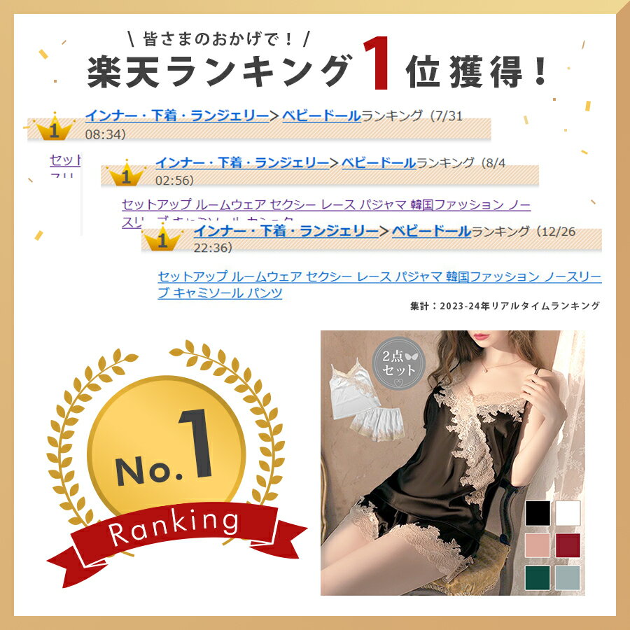 セットアップ ルームウェア セクシー レース ...の紹介画像2