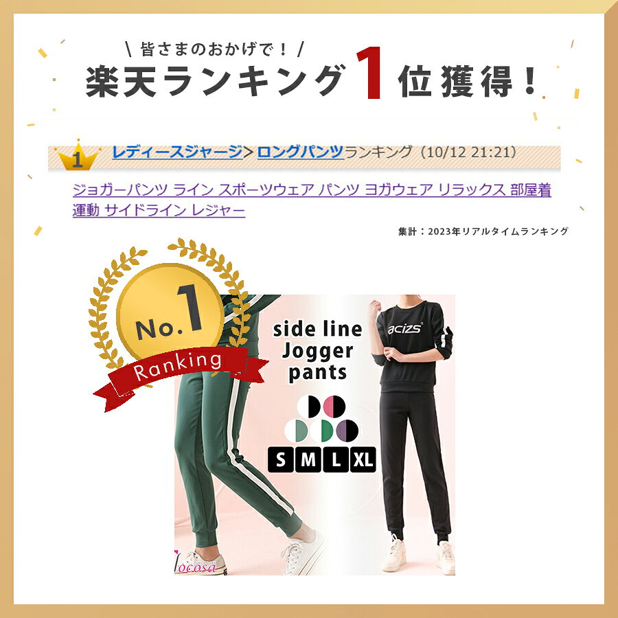 ジョガーパンツ ライン スポーツウェア パンツ ヨガウェア リラックス 部屋着 運動...