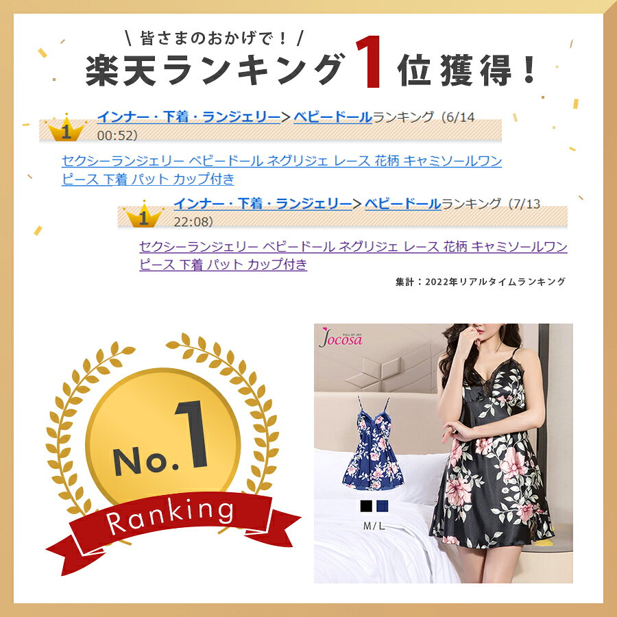 【最大75％OFF限定価格セール開催中！】セクシーランジェリー ベビードール ネグリ...