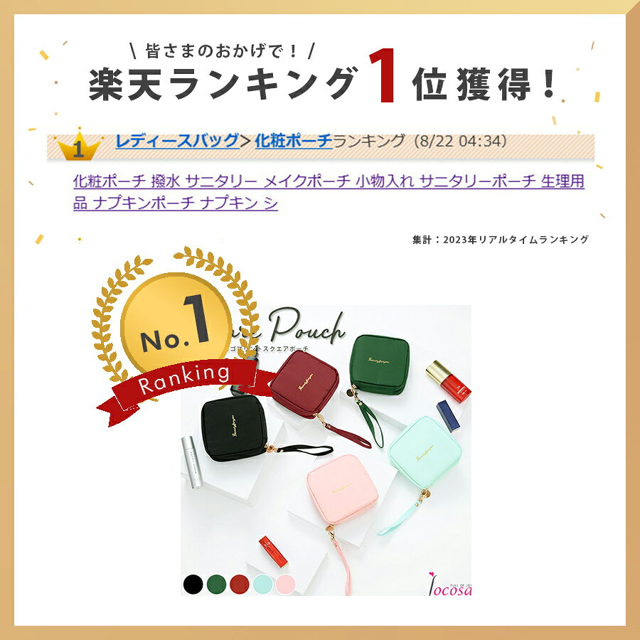 【楽天1位!】化粧ポーチ 撥水 サニタリー メイクポーチ 小物入れ サニタリーポーチ 生理用品 ナプキンポーチ ナプキン シンプル ワンポイント ロゴ 裏地付き ブラック グリーン レッド ミントグリーン ピンク JOCOSA 9036 jocosa-10011002 Jocosa(ジョコサ) サンプル画像2