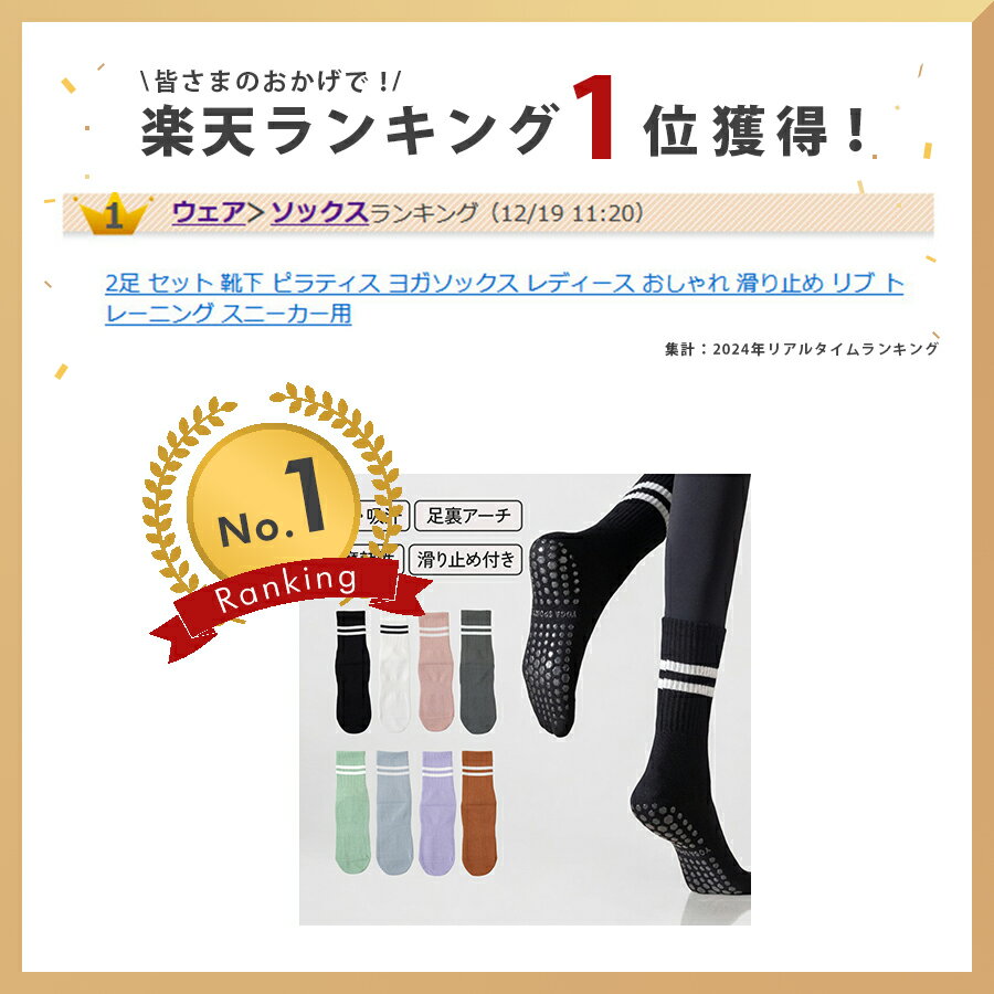 靴下 ピラティス ヨガソックス レディース おしゃれ 滑り止め リブ クルーソックス トレーニング フィットネス 足裏 ヨガ靴下 黒 JOCOSA 9461 即納