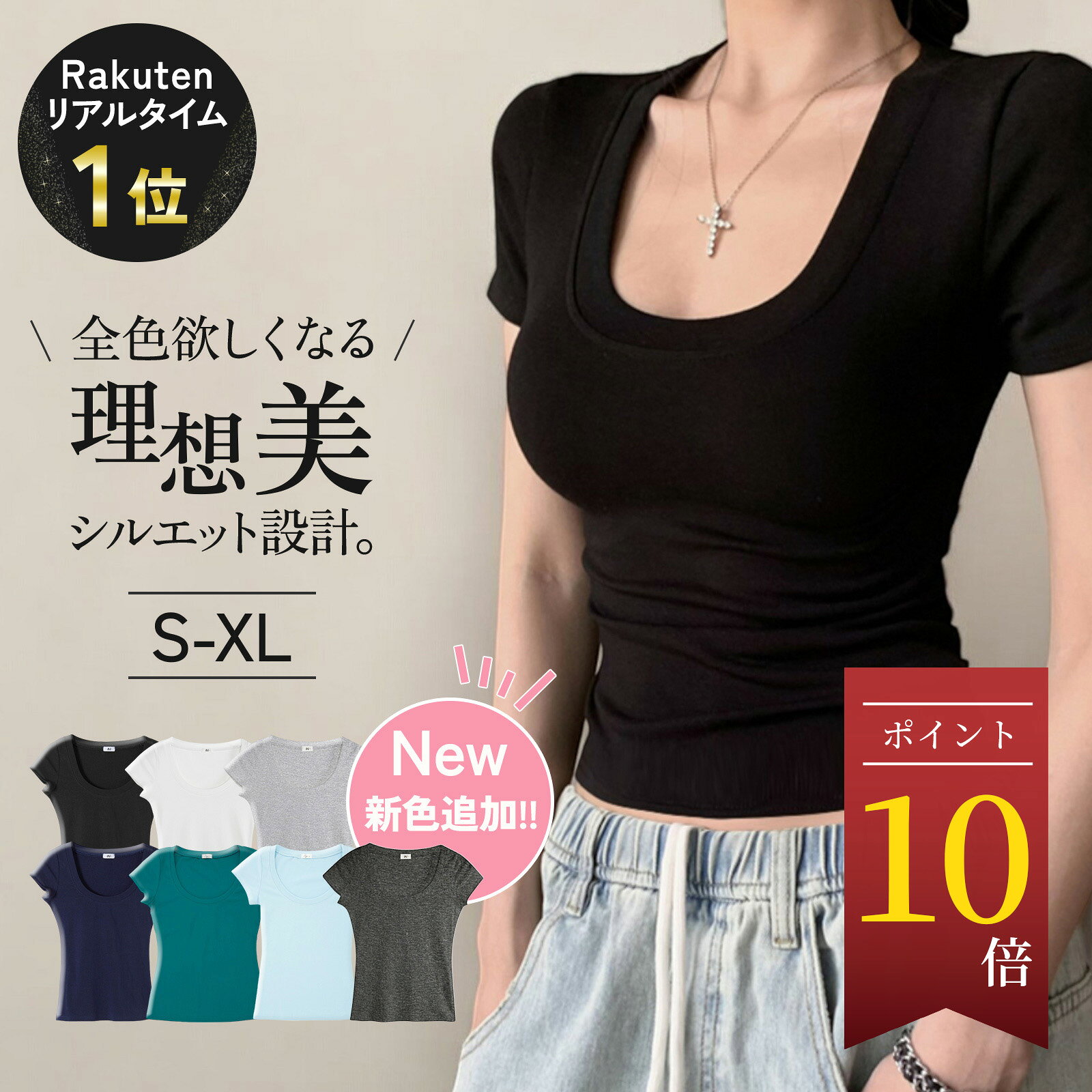 【人気商品ポイント10倍! 9/19 20時~】究極のデコルテライン 深め Uネック Tシャツ インナー 半袖 ストレッチ 洗える トップス 華奢見え 着やせ シンプル 無地 レディース 春 夏 秋 JOCOSA 8069 平日発送 送料無料 jocosa-10001163 Jocosa(ジョコサ) パッケージ画像