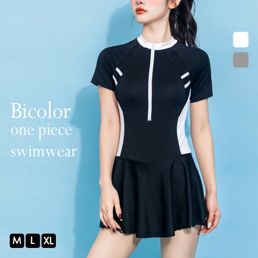 【50%OFFクーポン対象】水着 ワンピース 半袖 体型カバー フロントジップ 着やせ バイカラー オールインワン水着 パッド付き 大人 おしゃれ レディース 夏 ホワイト グレー M L XL JOCOSA 9817 送料無料 即納 【50%OFFクーポン対象】水着 ワンピース 半袖 体型カバー フロントジップ 着やせ バイカラー オールインワン水着 パッド付き 大人 おしゃれ レディース 夏 ホワイト グレー M L XL JOCOSA 9817 送料無料 即納