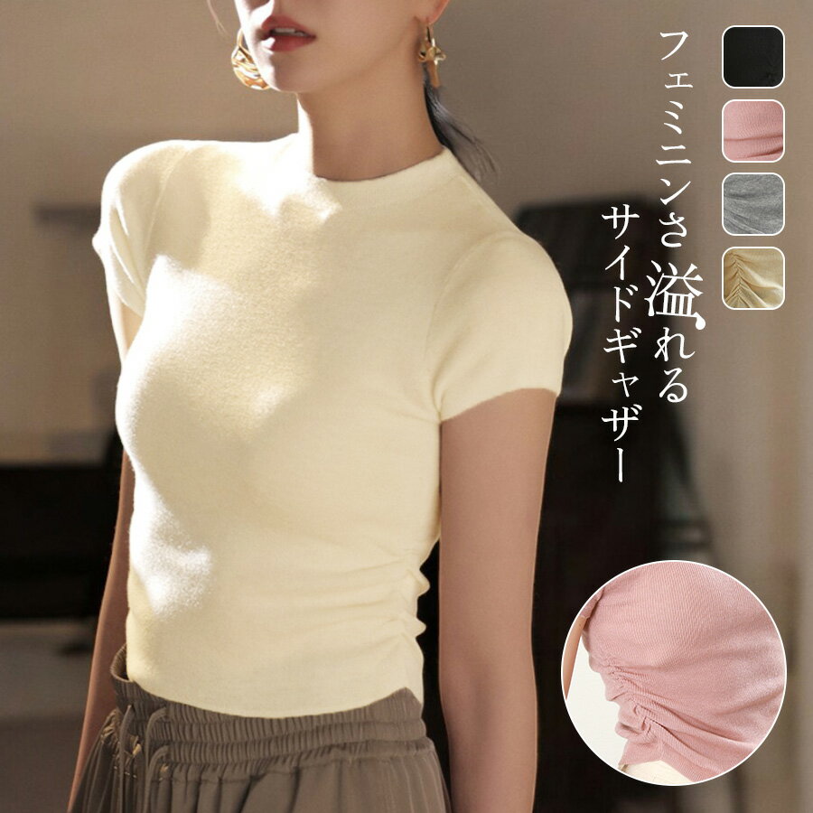 乐天商城 - 半袖ニット トップス 薄手 ハイネック サイド ギャザー 軽い 大人カジュアル 夏 ピンク 可愛い プチプラ JOCOSA 7228 即納