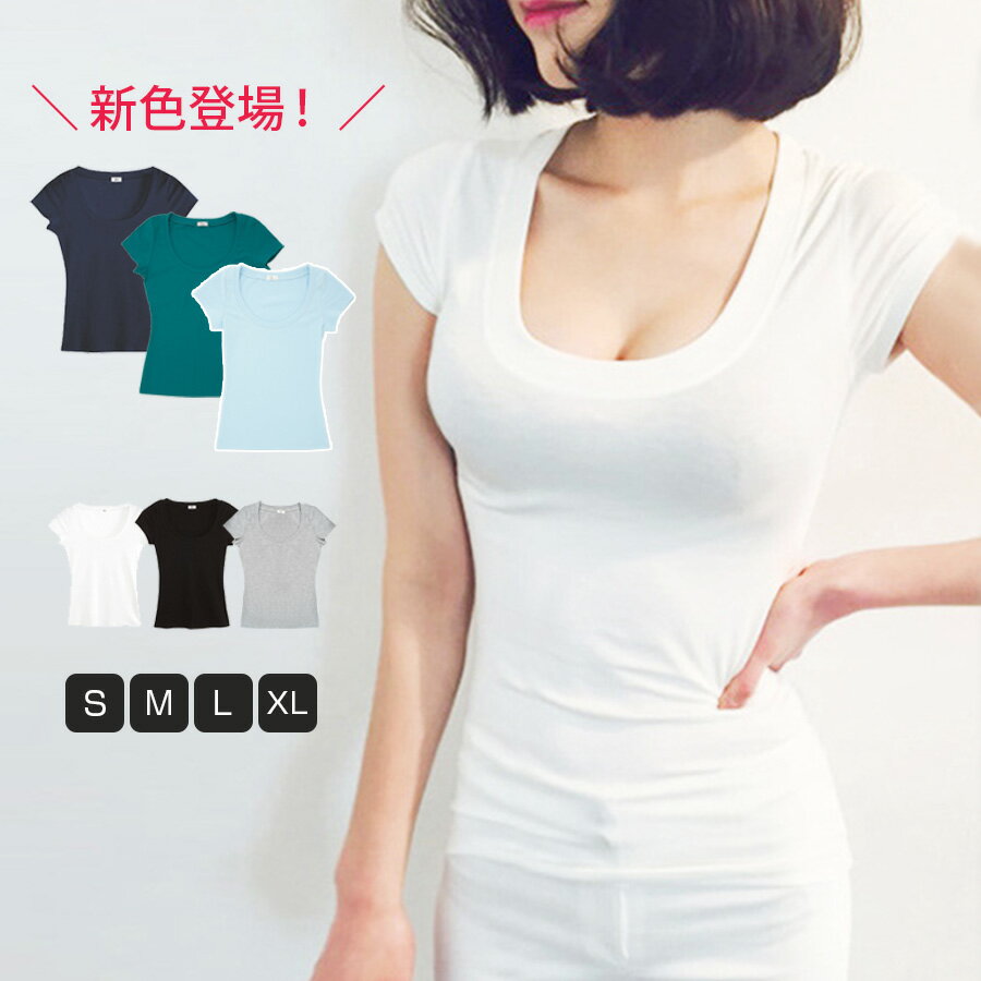 Tシャツ レディース 半袖 無地 Uネック 深め トップス カットソー ストレッチ シンプル 春 夏 綿 セクシー スポーツ グリーン ネイビー ブラック ホワイト グレー シェルピンク JOCOSA 送料無料 即納 8069