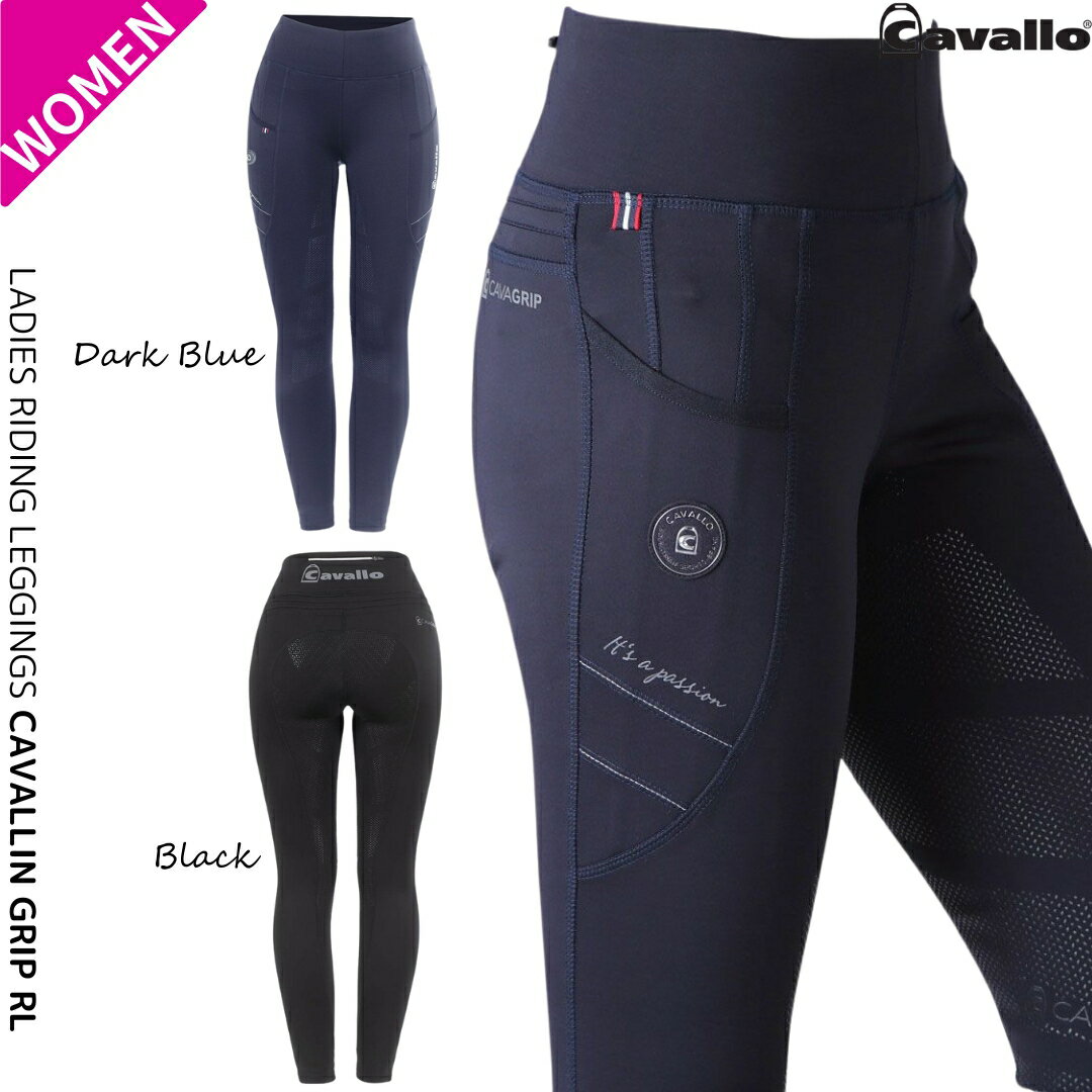 乗馬用品 乗馬 【送料無料】 キュロット ズボン パンツ Cavallo ライディング レギンス リン レディー..