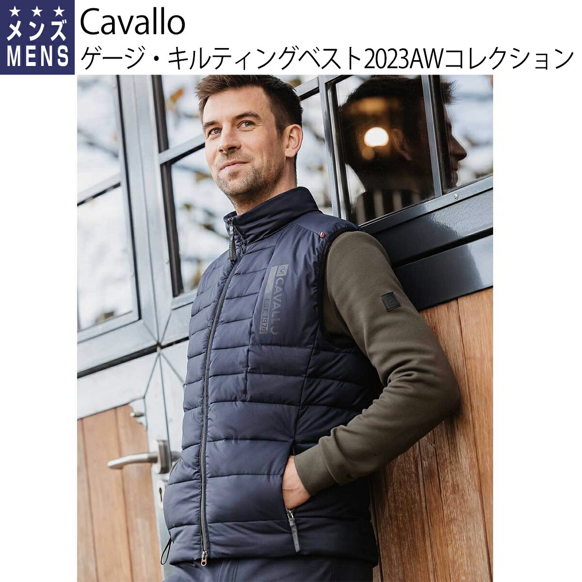 乗馬 ベスト Cavallo ゲージ キルティング ベスト メンズ 乗馬用品 馬具