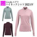 乗馬 機能性シャツ Cavallo エデラ ハイネックシャツ レディース 乗馬用品 馬具