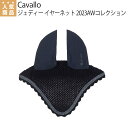 乗馬 Cavallo ジェディー イヤーネット 乗馬用品 馬具