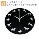 乗馬 雑貨 モノクロホースウォールクロック 乗馬用品 馬具 乗馬用品ジョセス
