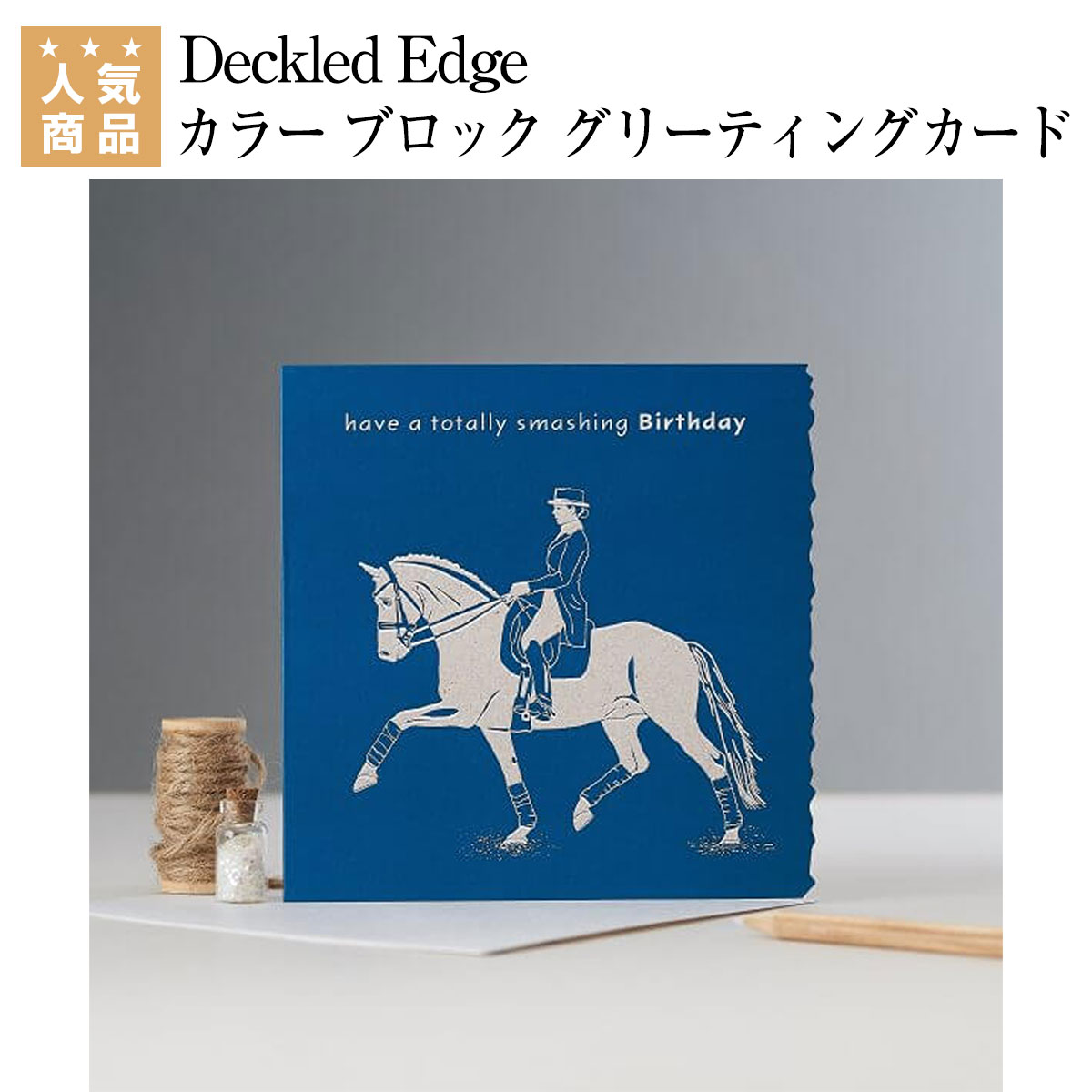 乗馬 Deckled Edge カラー ブロック グリーティングカード 乗馬用品 馬具 乗馬用品ジョセス